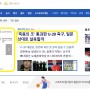 [네이버 메인기사] FIFA U-20 월드컵 한국 vs 일본 프리뷰 기사