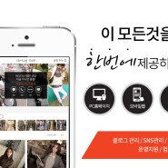 [이지앱] 월 3만원에 나만의 홈페이지(웹,모바일)+앱을 가지자!