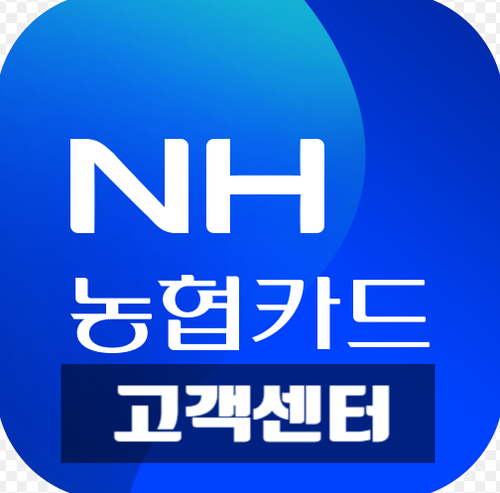농협카드 고객센터 전화번호 검색 : 네이버 블로그