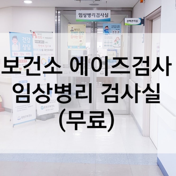 HIV바이러스 약국 오라퀵 사용법,가격,정확도,보건소 에이즈 신속검사, 남자 에이즈 증상, 여자 초기증상(붉은 반점) 감염경로 확률, 에이즈 걸리는 이유 잠복기간, 치료제, 보균자 : 네이버 블로그