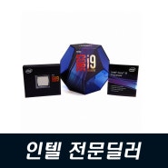 [역대특가] [인텔] 인텔 코어 i9-9세대 9900K (커피레이크-R) 팝콘피씨
