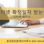 인터넷 확정일자 - 인터넷등기소