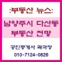 '남양주시 다산동' 경기도에서 즐기는 한강 조망