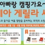 2019년 6월 코베아 할인행사 일부품목 30~40% 할인 행사!!