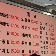 잠실 방이동 맛집 추천 | 분위기 맛집 일상