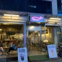 홍대 카페 추천 선선한 날씨 지금 가기 딱 좋은 카페 ' 고래상점 '