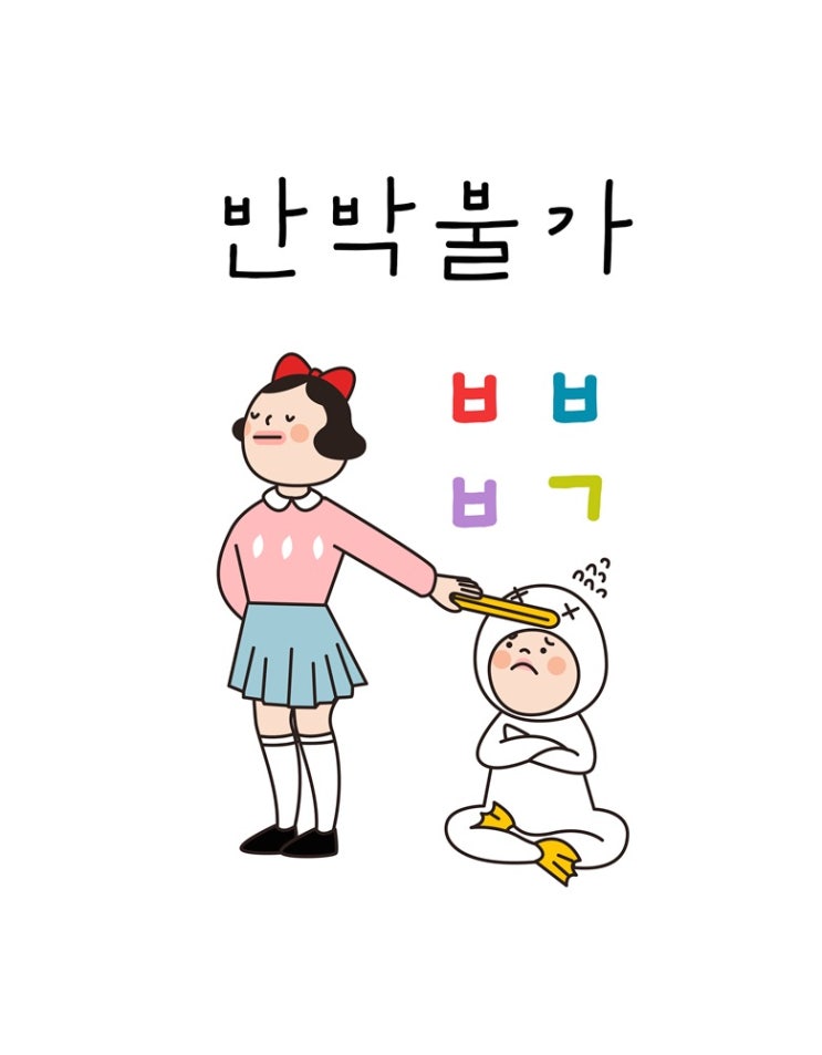 인싸언어, 10대 줄임말 다 모아봄 : 네이버 블로그