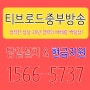 아산유선방송 바로 여기에서하기