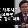 한국기독교총연합 전광훈목사 자유한국당 황교안과 거래