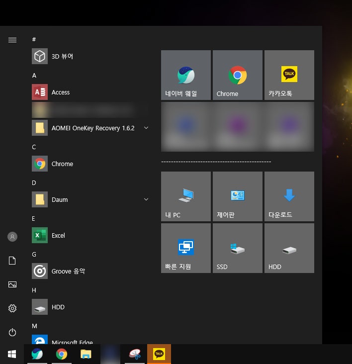 윈도우10 시작메뉴, Windows10 시작버튼 변경 : 네이버 블로그