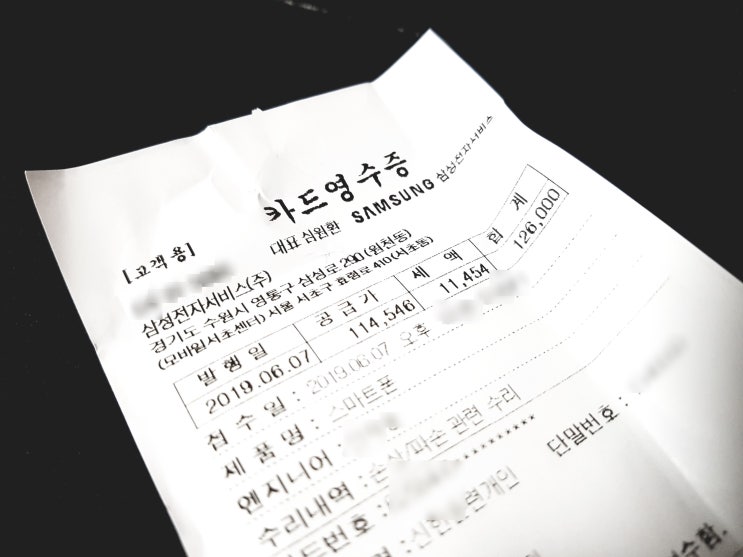 갤럭시 S7 액정수리비 뒤판, 배터리교체비용 : 네이버 블로그