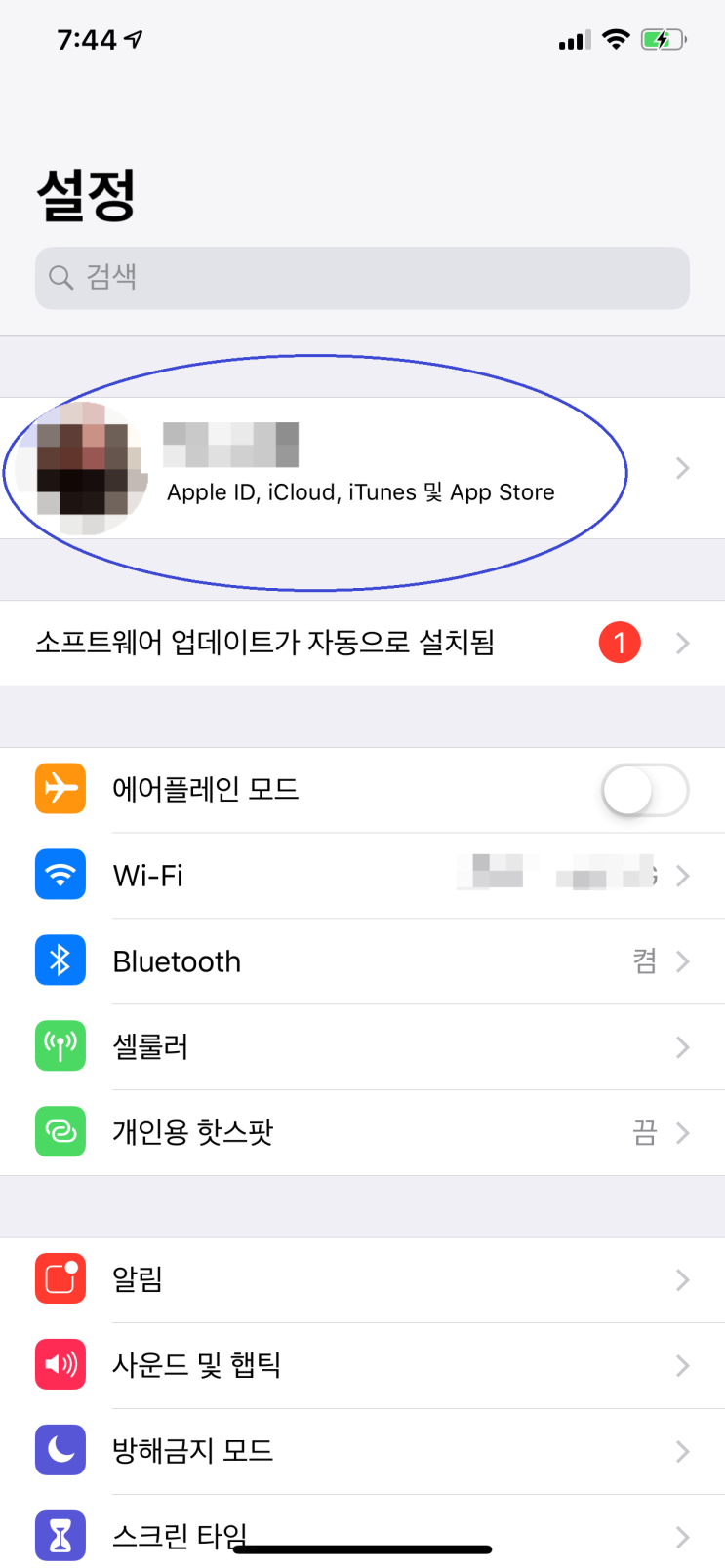 아이클라우드 동기화/백업 아이폰활용법 배워보기! : 네이버 블로그