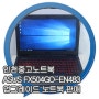 인천중고노트북 ASUS FX504GD-EN483 업그레이드 노트북 판매