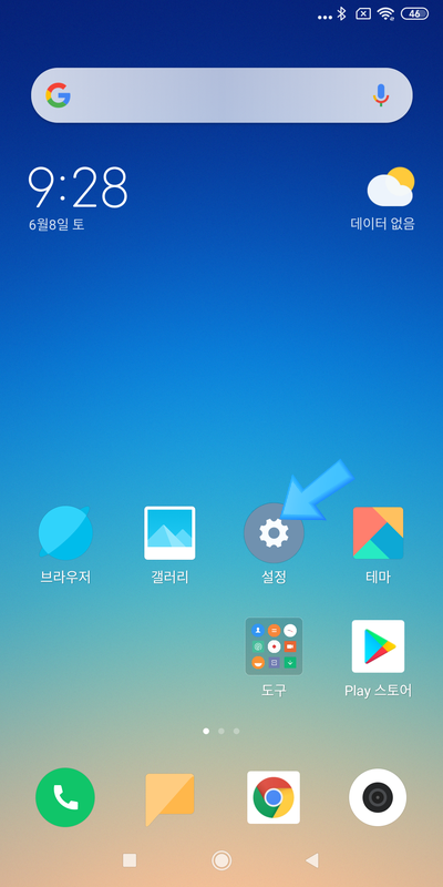 샤오미 홍미노트5 (OMD XIAOMI REDMI NOTE