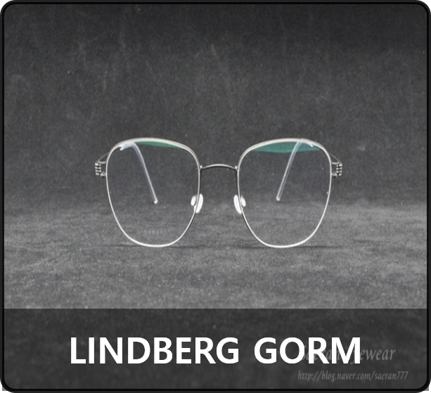린드버그 사각 안경테 추천 LINDBERG GORM U9 네이버 블로그