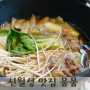 신월성맛집 상인동초밥 먹고 싶을땐 뭄뭄으로 가요!