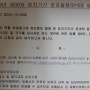 2019년 제6차 인천 세관 공매 공고