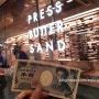 일본여행 도쿄에서 만난 프레스버터샌드