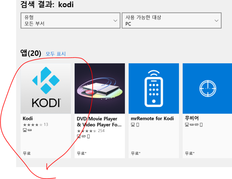KODI 프로그램 설정 및 Tvheadend Addon 추가 : 네이버 블로그