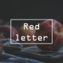 #133. Red-letter : 붉은 글자로 표시된, 기념해야 할, (기쁜 일을 기념하여) 붉은 글자로 기록하다