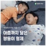 [밀알소식] 장애아동지원 캠페인_준호준혁