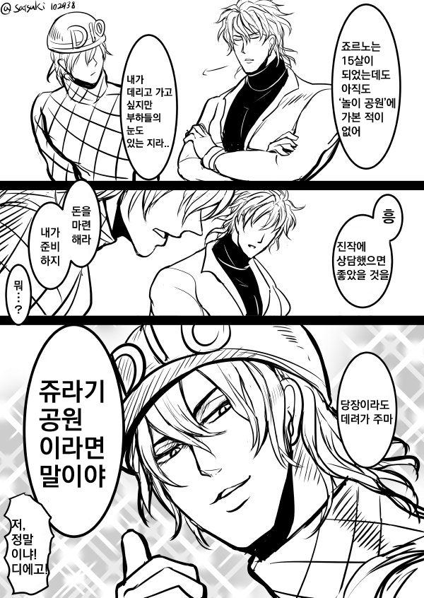디에고와 상담하는 DIO : 네이버 블로그