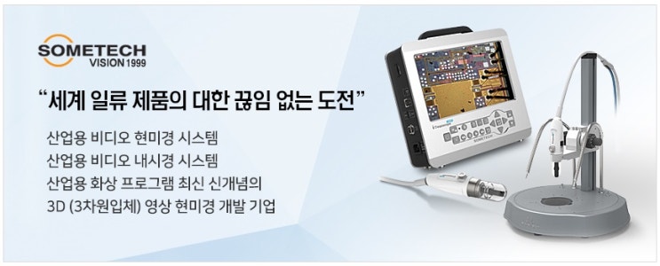 썸텍비젼 비디오 현미경 시스템-ICS Pro LED : 네이버 블로그
