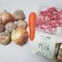 [요리] 일본 골든커리로 건더기 듬뿍 카레 만들기(고체형 카레)