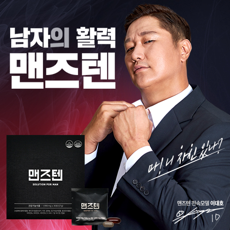 쏘팔메토 밀크씨슬 기능성건강보조식품 맨즈텐 가격 얼마인가요?