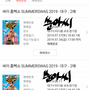 싸이 인터파크 티켓팅 성공 / 엑소 예스24 실패