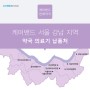 케어밴드 약국 의료기 납품처 _ 서울 강남지역