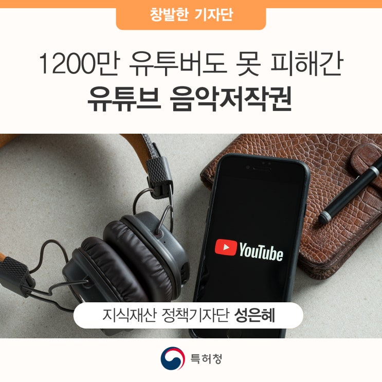 1200만 유투버도 못 피해간 유튜브 음악저작권 : 네이버 블로그