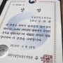 과학부장관상 과학기술정보통신부 장관상