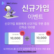 신규가입 이벤트 10,000원 쿠폰~!!