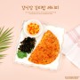 강식당 김치밥 백종원 레시피 역시 최고쓰~!