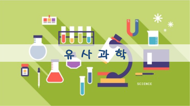 음이온/원적외선 유사과학의 미신과 거짓으로 인한 라돈침대 : 네이버 블로그