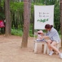 부산동물원 삼정더파크
