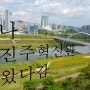 진주혁신도시 핫플레이스 롯데시네마 진주혁신점(롯데몰)