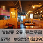 창원 상남동 2층 퓨전주점 임대 물건번호 상남 2019-25