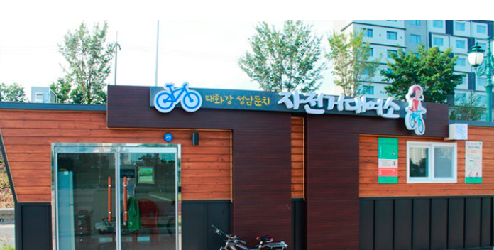 성남동 자전거 데여