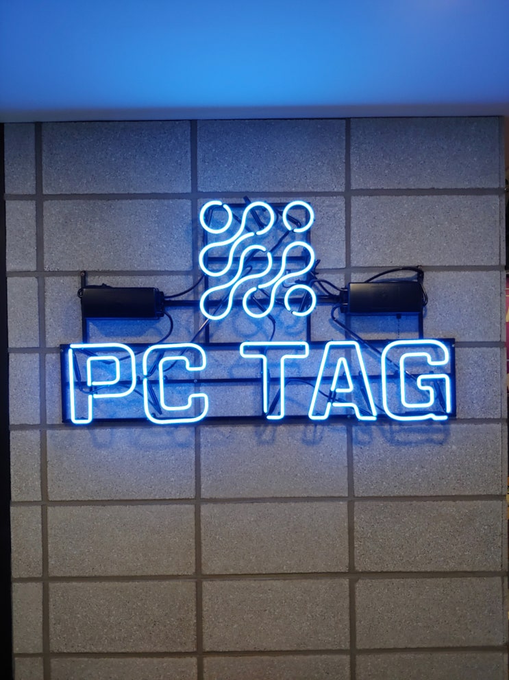 한대앞역 최고사양 프리미엄 피시방, PC TAG 오픈! : 네이버 블로그