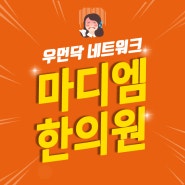 파주운정 중절수술후보약 국민행복카드로 지어요