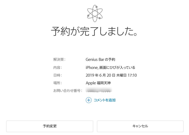 [후쿠오카] 일본 아이폰 수리 예약 방법 / 애플 지니어스바 예약 : 네이버 블로그