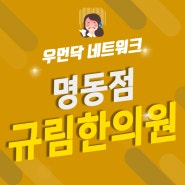 명동산후관리 국민행복카드 잔액으로관리해요