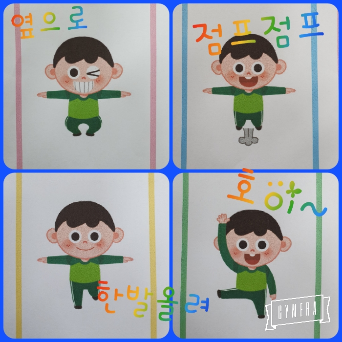 동작그림보고 따라해요 : 네이버 블로그