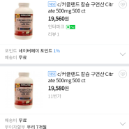 가성비좋은 칼슘제)커클랜드 칼슘 마그네슘 500정.