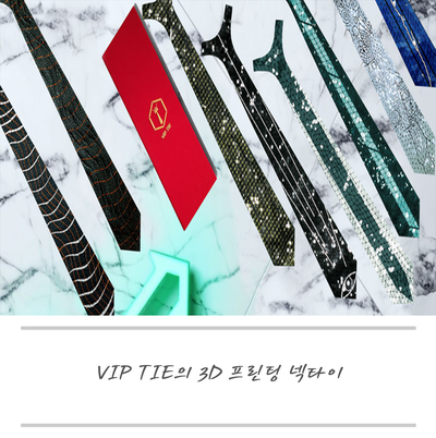 VIP TIE의 3D 프린팅 넥타이 : 네이버 블로그