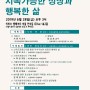 [행사안내] 2019 한국관광학회 포럼