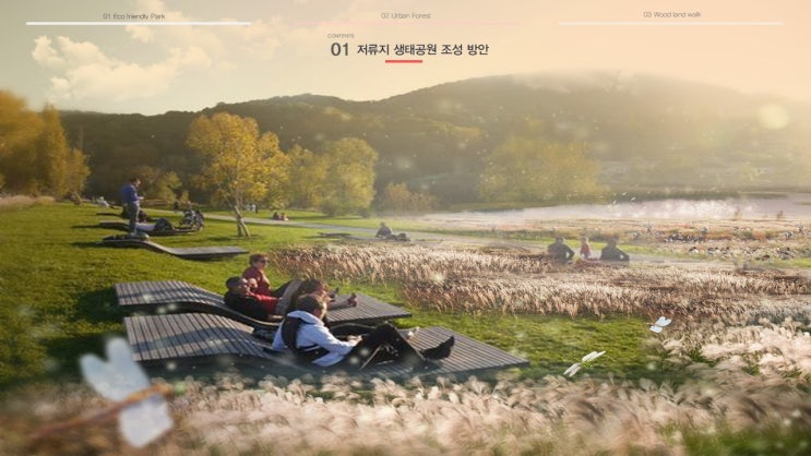 [도시조경설계] 파이널 프로젝트_과천지식정보타운 근린공원 설계 : 네이버 블로그