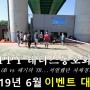 (테니스) PPY 테니스 동호회: 신역동 베테랑코트(2019.6.16) - 용인테니스, 기흥테니스, 동탄2테니스